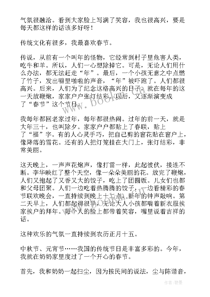 初中生春节趣事 初中生春节趣事日记(大全7篇)