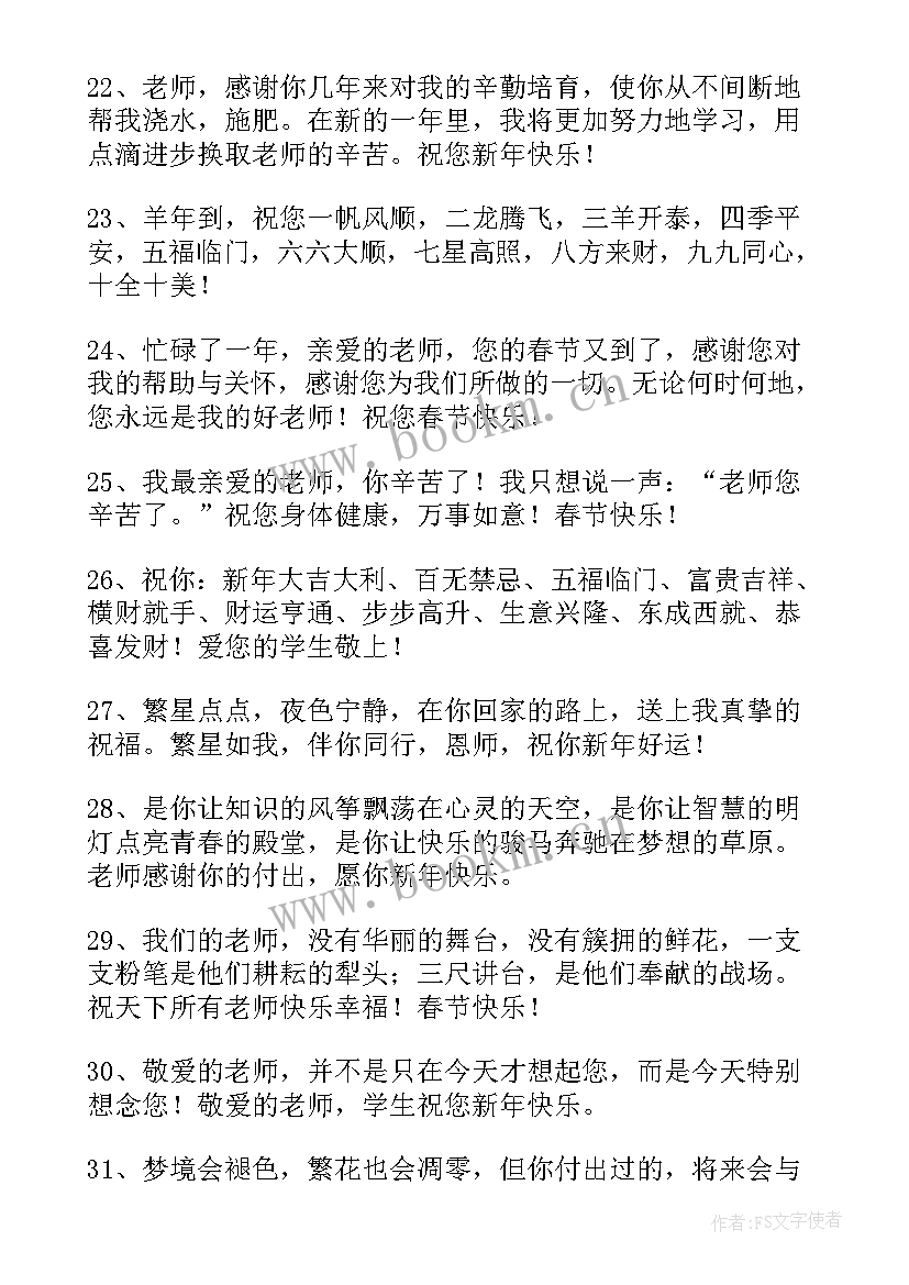 2023年适合小朋友讲的兔年新年祝福语(精选8篇)