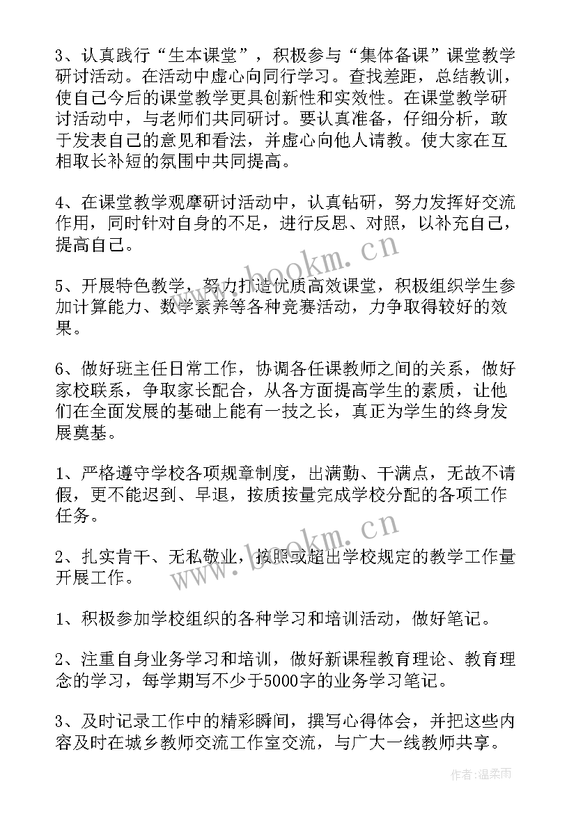 2023年教师交流轮岗工作个人心得体会总结(优质8篇)