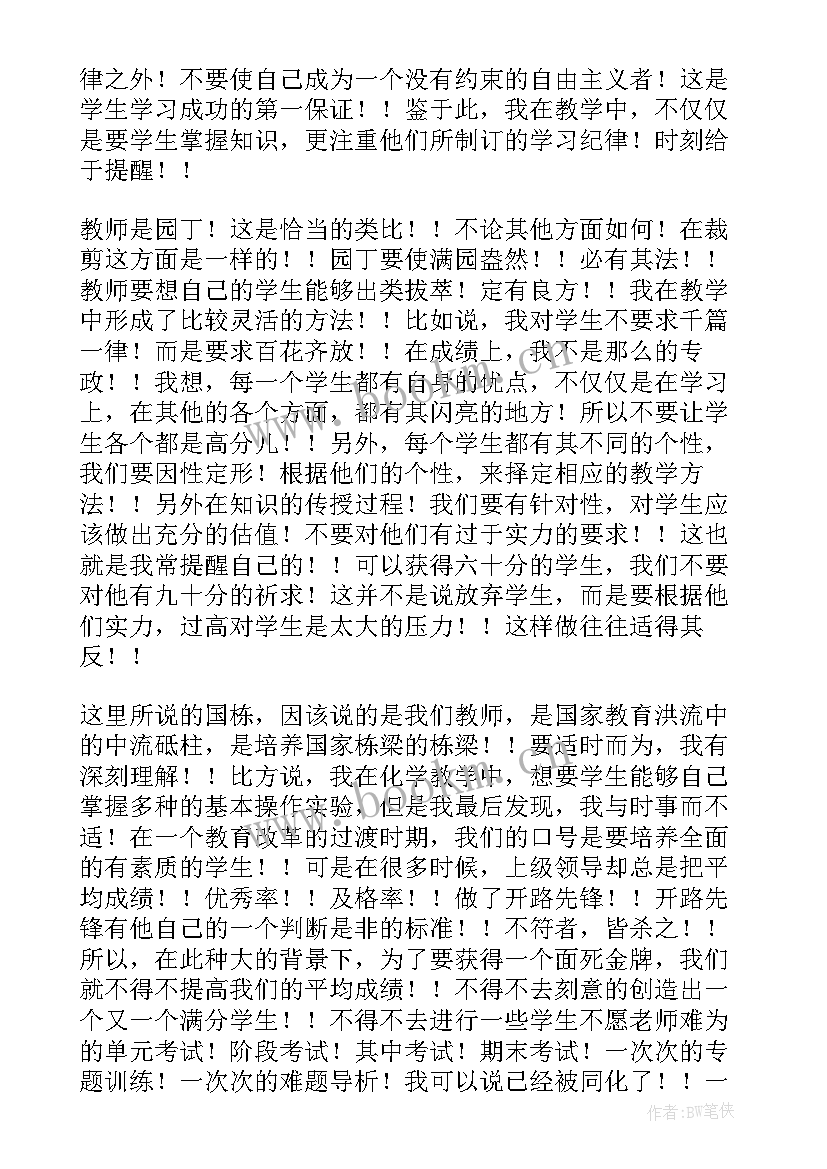 九年级物理教学总结第二学期 九年级物理教学工作总结(实用12篇)