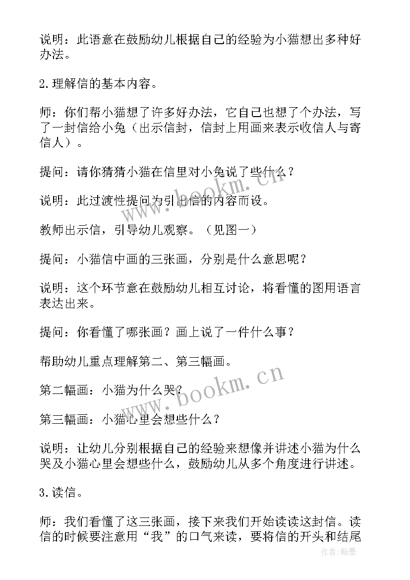 幼儿园中班音乐教案只要妈妈露笑脸 中班音乐教案只要妈妈露笑脸(大全8篇)