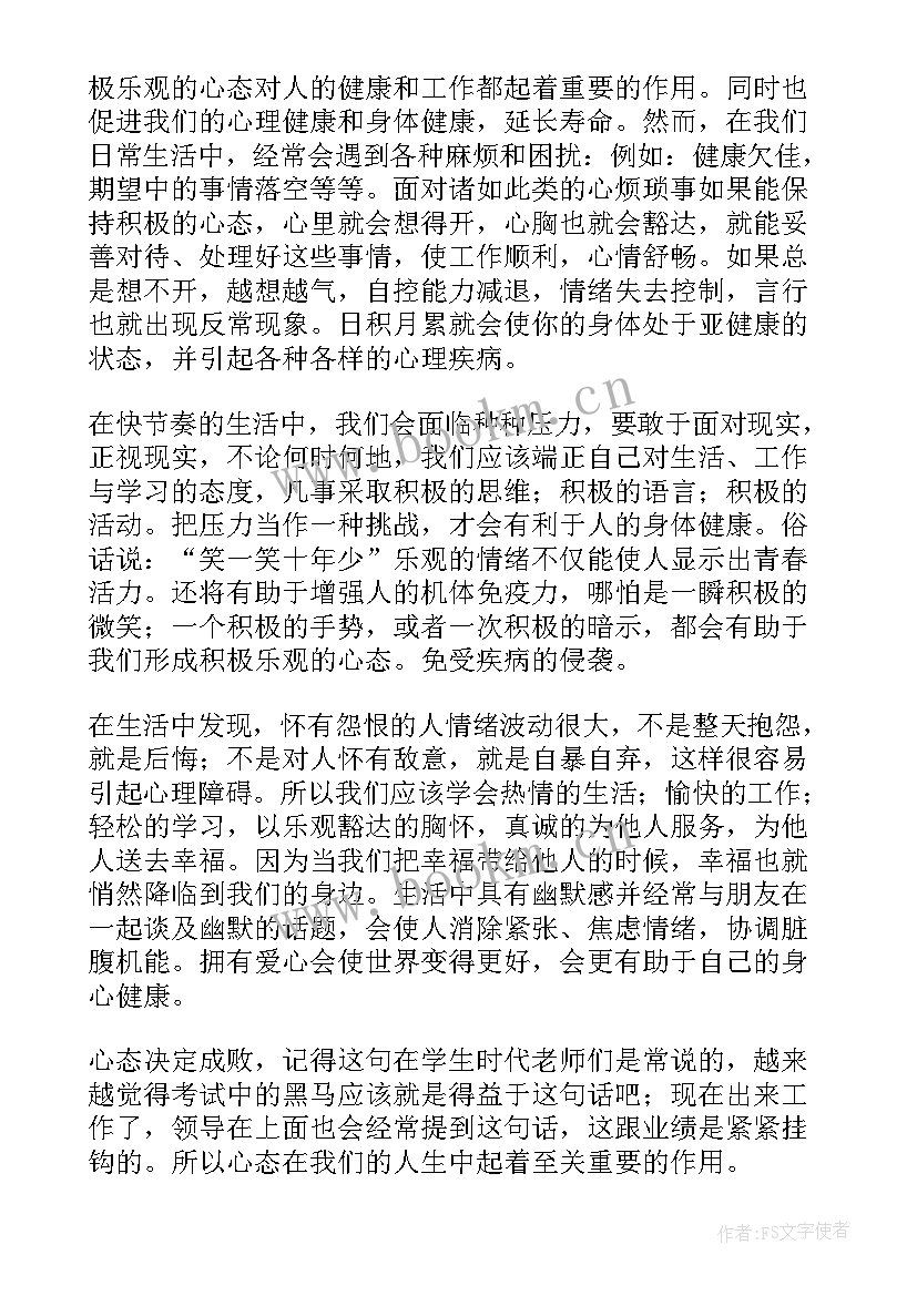 中国之命运读后感英文 中国之命运读后感(精选8篇)