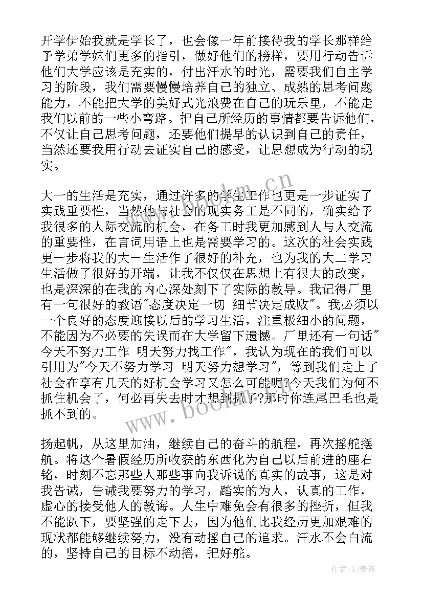 最新暑期三下乡社会实践心得 暑假三下乡社会实践活动心得体会(精选12篇)