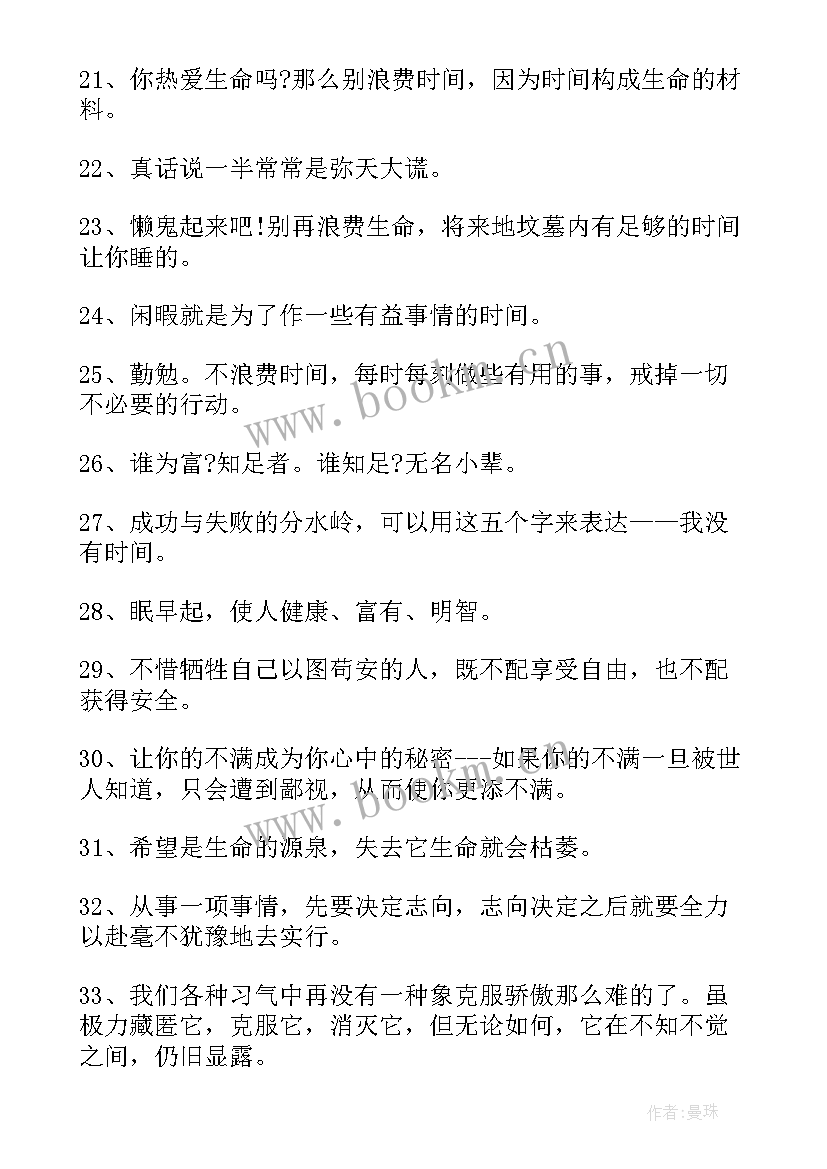 最新英文励志名言短句带翻译(优秀18篇)