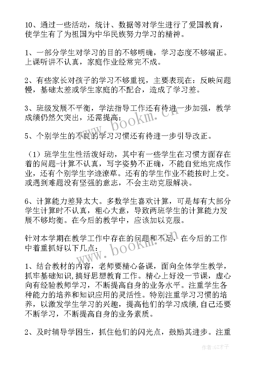 最新小学数学四年级期末考试模拟卷 小学四年级期末数学复习计划(优秀8篇)