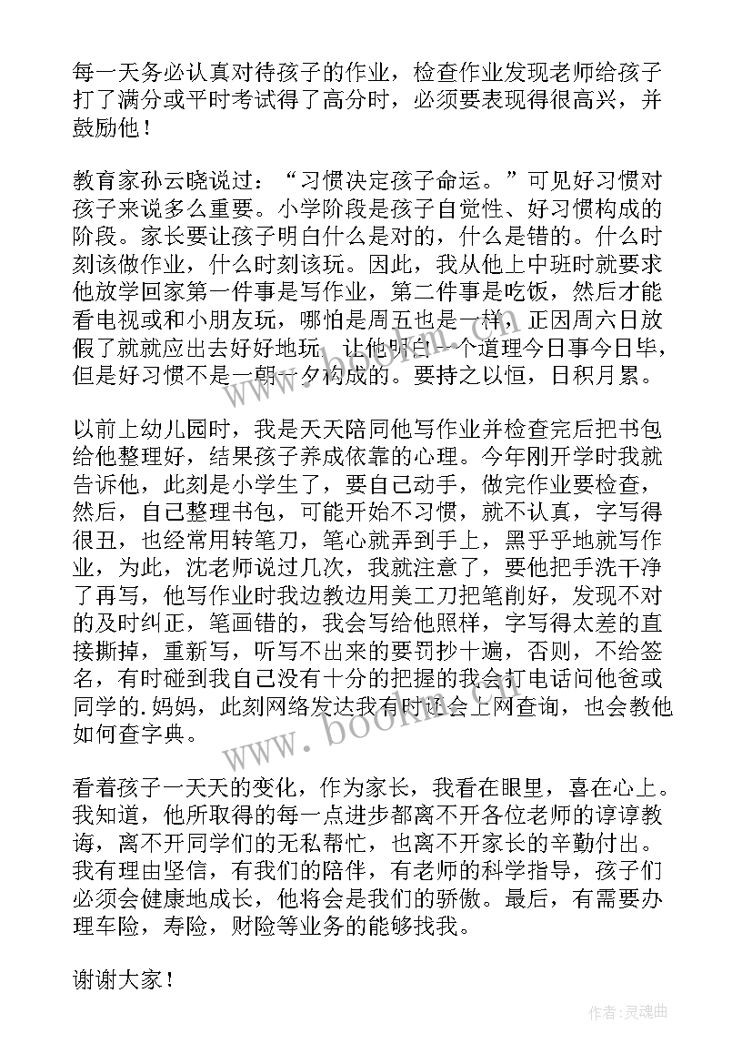 幼儿园新生家长会园长发言稿精品 幼儿园家长会园长发言稿(大全14篇)