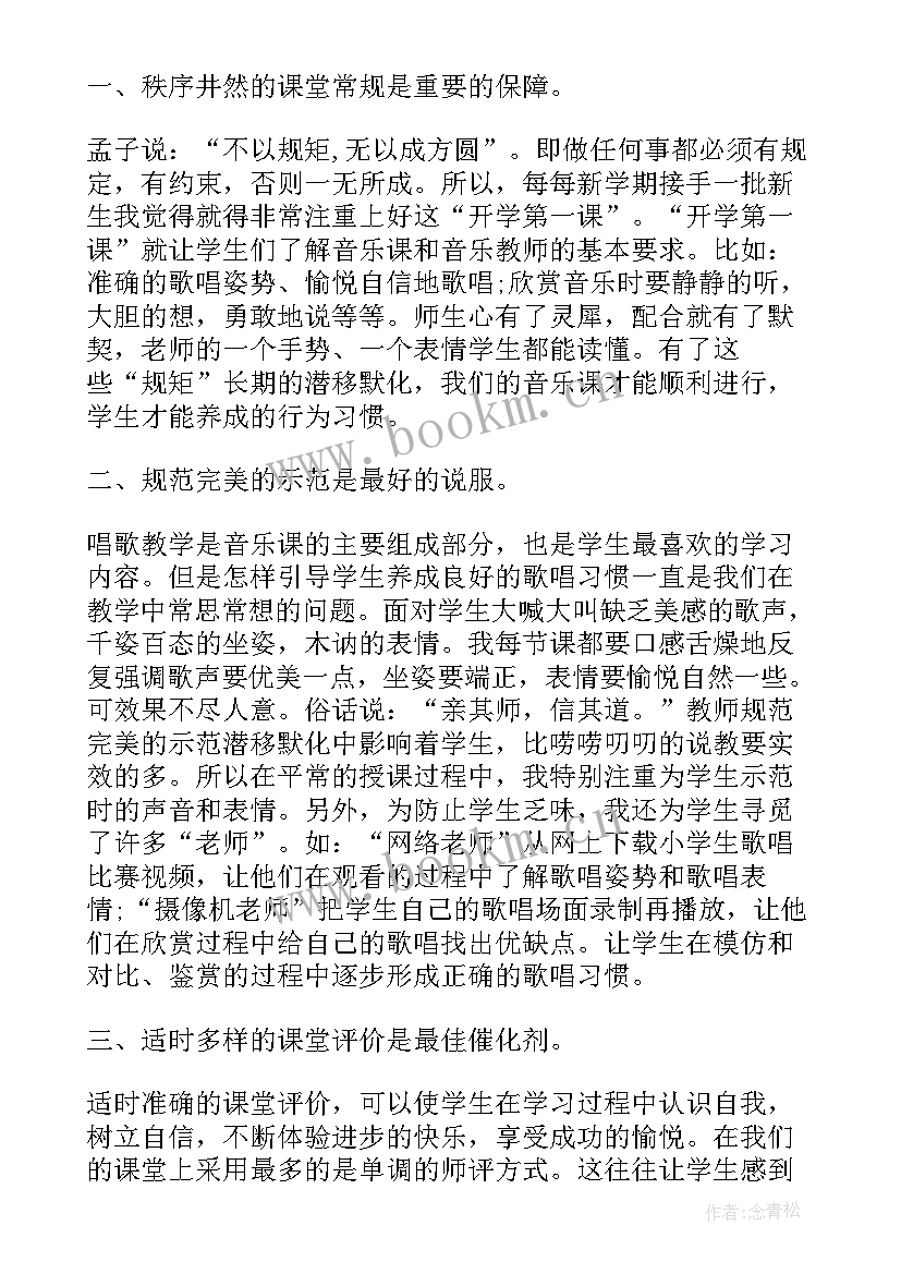 最新美术国培研修总结 教师国培研修总结(实用17篇)