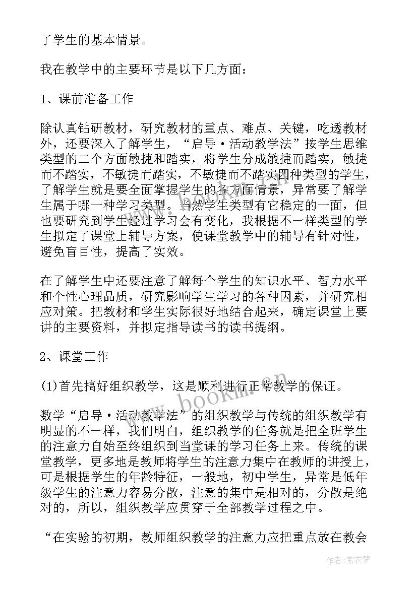 教师期末工作反思 教师学期末总结与反思(实用16篇)