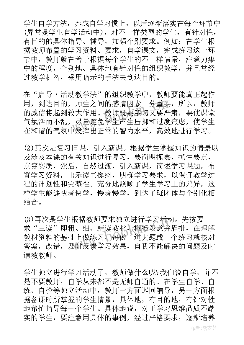 教师期末工作反思 教师学期末总结与反思(实用16篇)