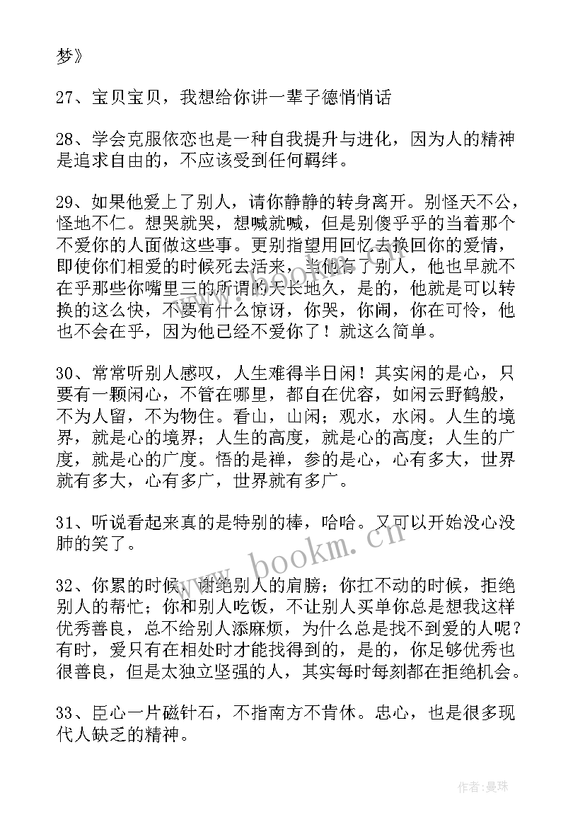 2023年简洁的经典的生活语录短句(优质8篇)