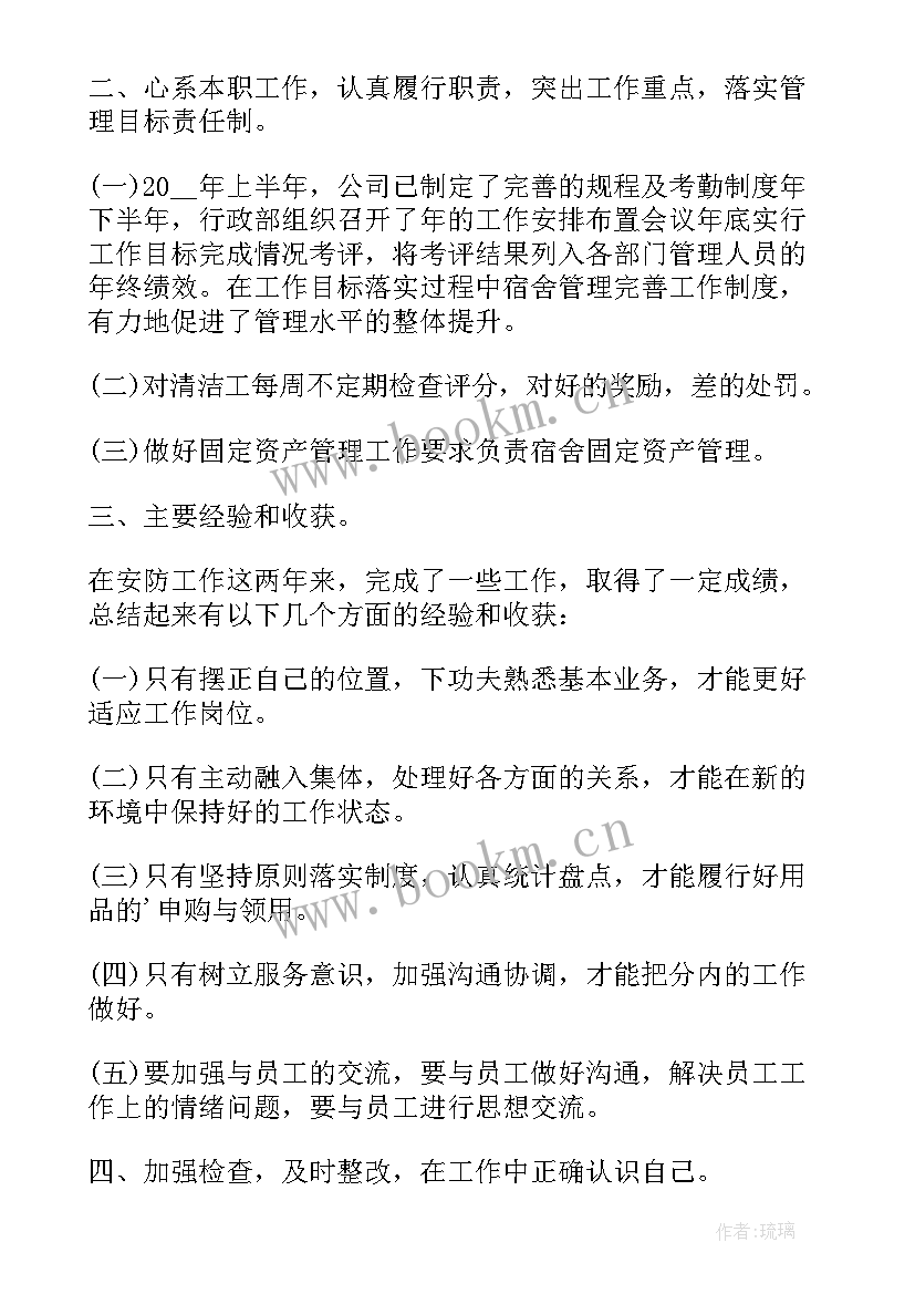 员工年终总结报告个人工作 员工年终总结报告(通用20篇)