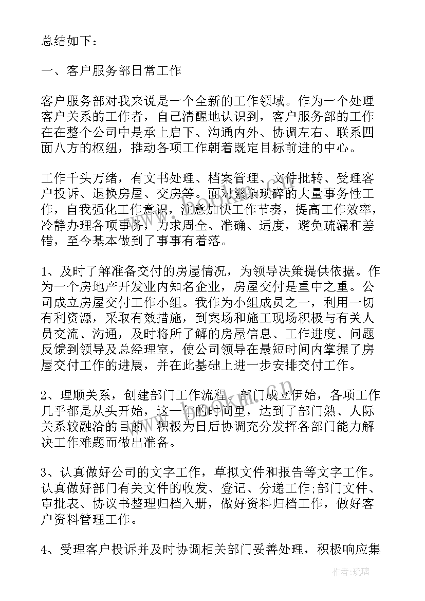 员工年终总结报告个人工作 员工年终总结报告(通用20篇)