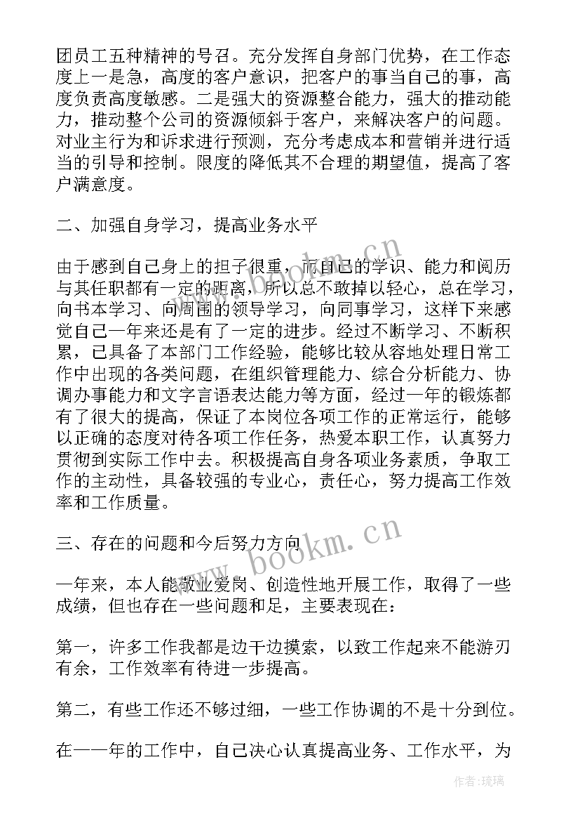 员工年终总结报告个人工作 员工年终总结报告(通用20篇)