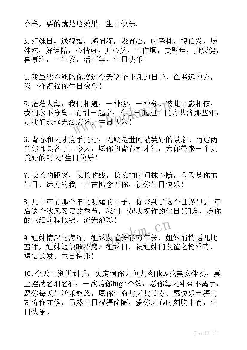 最新祝兄弟生日快乐说说霸气(优秀15篇)