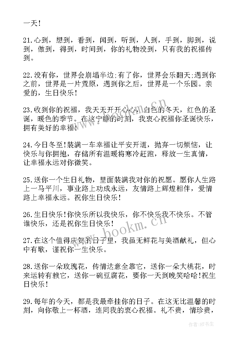 最新祝兄弟生日快乐说说霸气(优秀15篇)