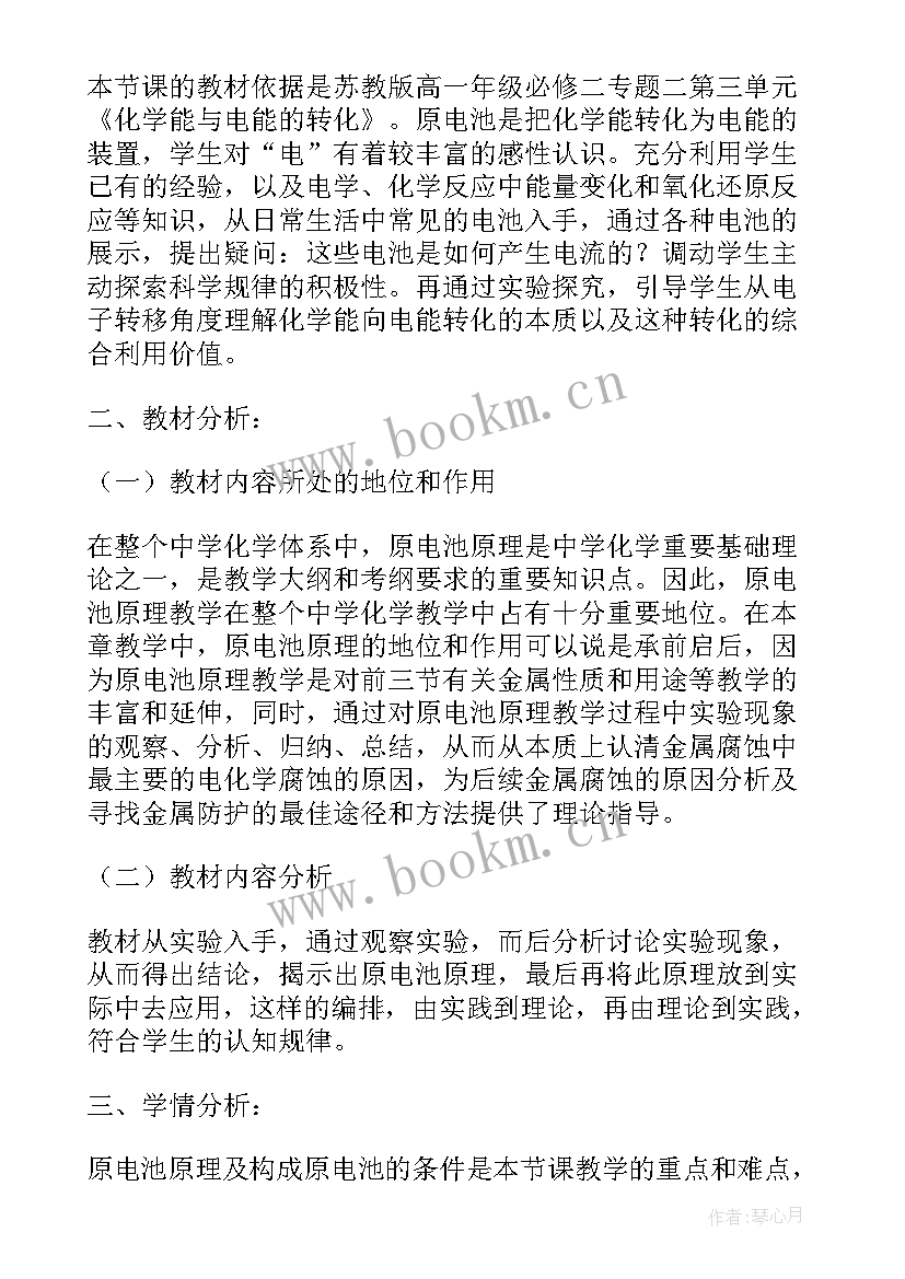 2023年高一生物必修教学反思总结 高一化学必修教学反思(优质8篇)