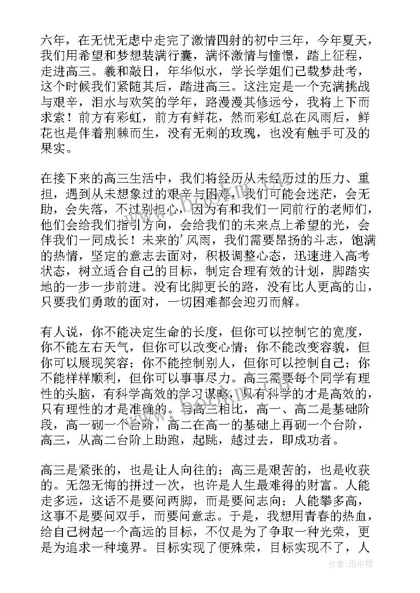 教师节感恩老师演讲稿(通用11篇)