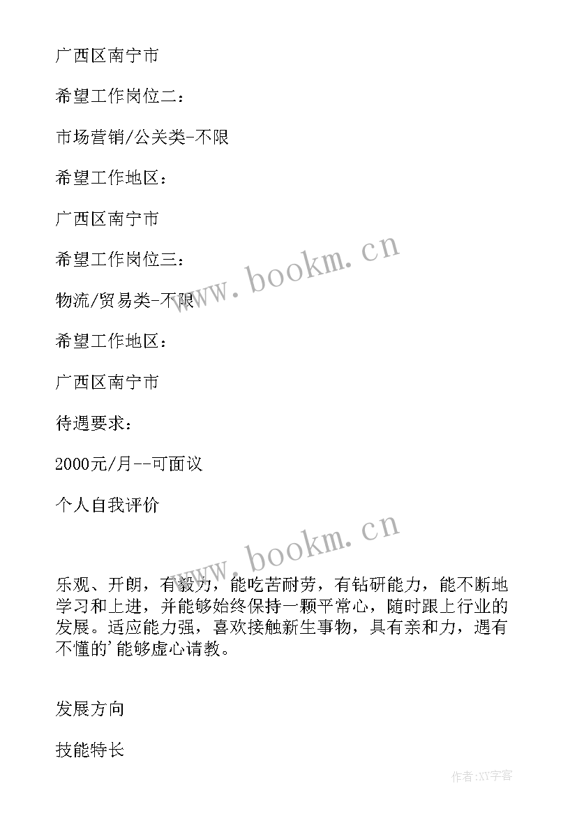 最新制冷维修员工个人总结 电子维修员工个人总结(模板8篇)