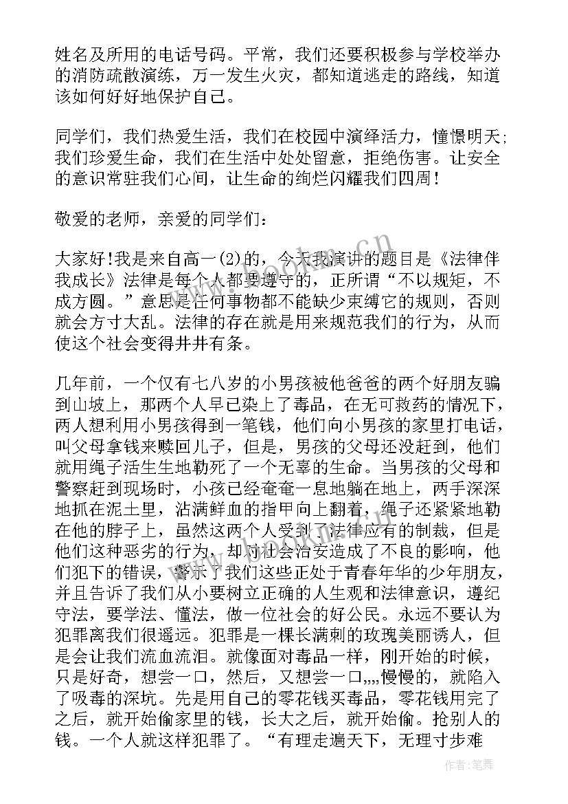 2023年小学学生代表国旗下讲话稿(通用18篇)