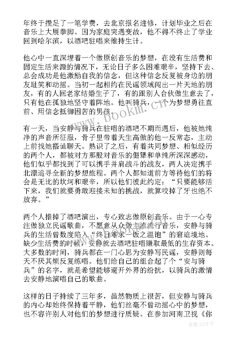 2023年激励高三的励志语录(实用10篇)