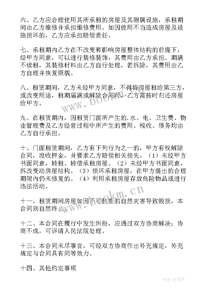 2023年机械包月租赁合同 包月租赁合同(精选15篇)