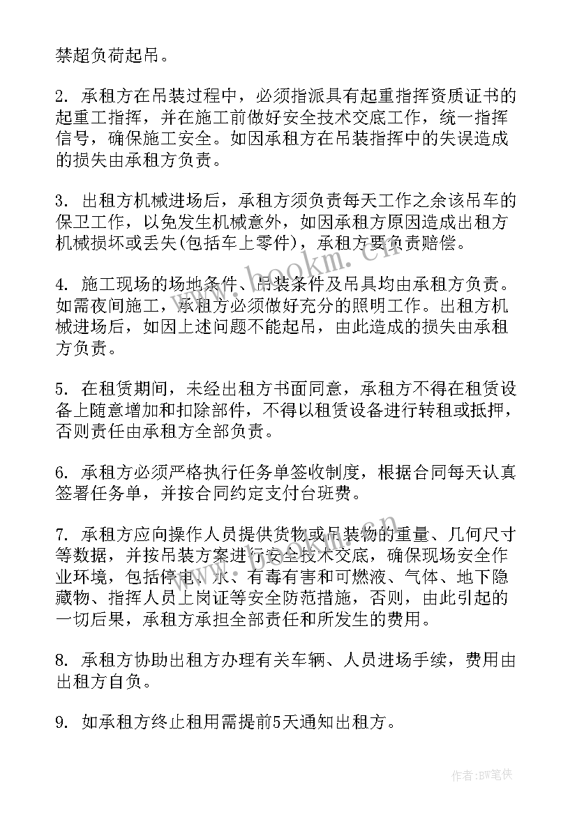 2023年机械包月租赁合同 包月租赁合同(精选15篇)