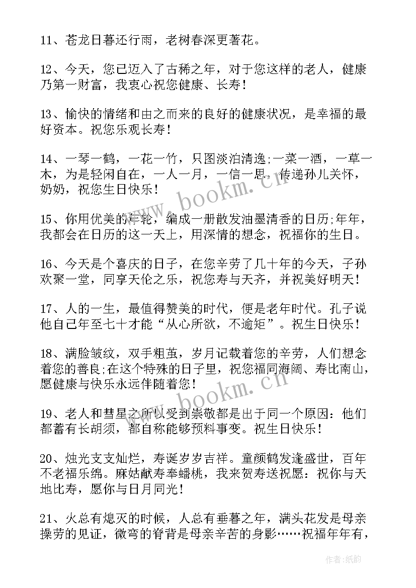 2023年酒桌上的祝福语(优质8篇)