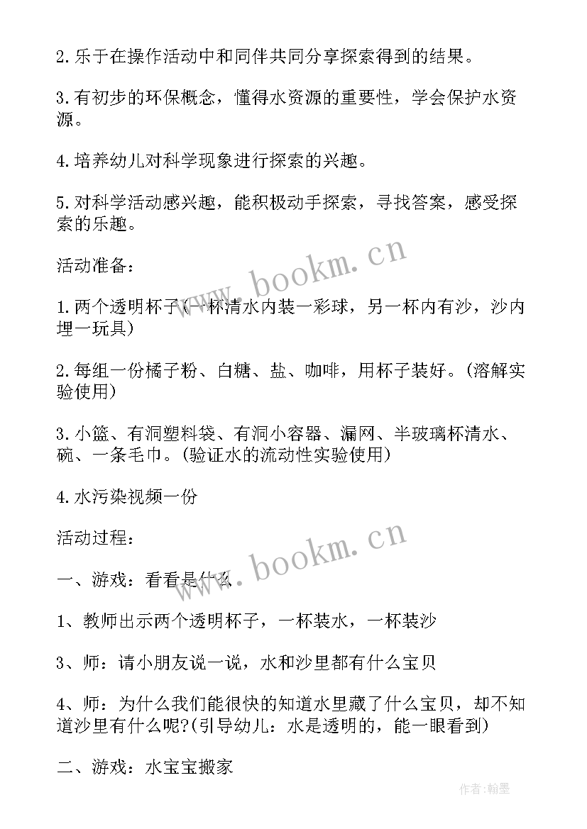 小班科学蝴蝶和蝴蝶花 小班科学教案及教学反思虫虫王国(实用18篇)