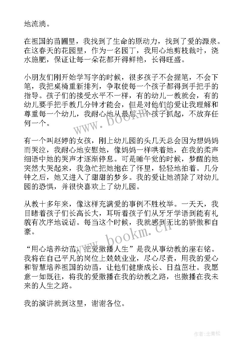 2023年国旗下演讲稿 幼儿园国旗下演讲稿(精选9篇)