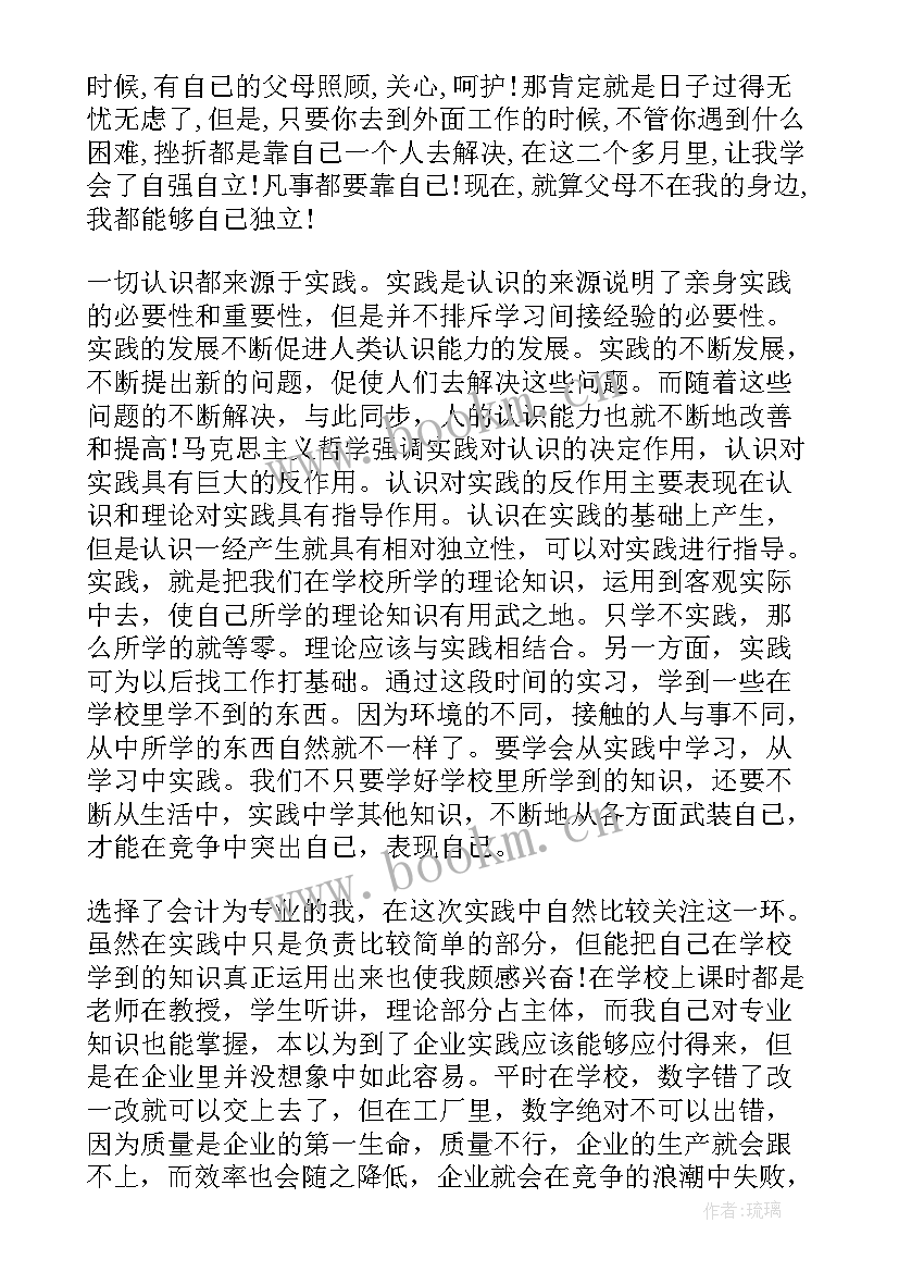 最新大学生寒假打工心得体会 大学生寒假打工社会实践报告(精选12篇)