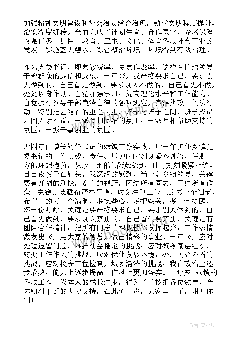 最新基层干部个人思想工作总结报告(优质13篇)