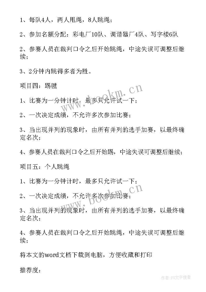 2023年公司迎新口号标语(优质8篇)