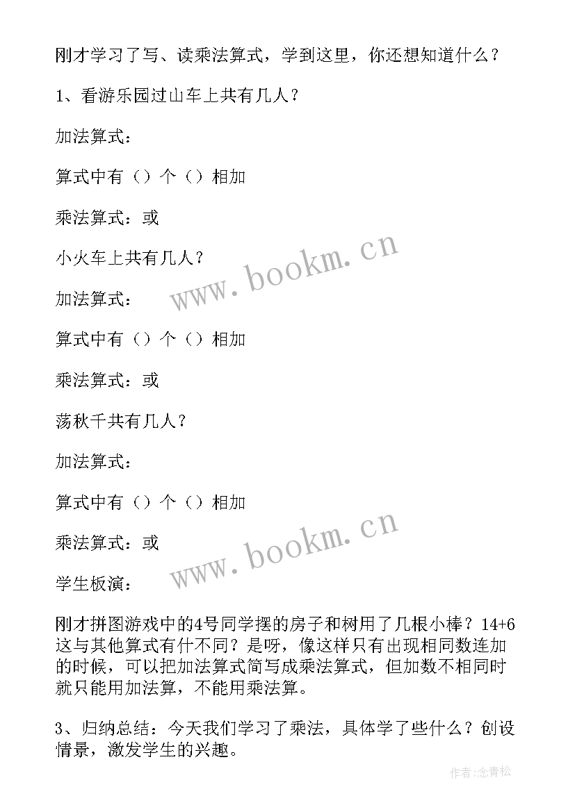 2023年认识人民币人教版教案设计与反思(大全20篇)