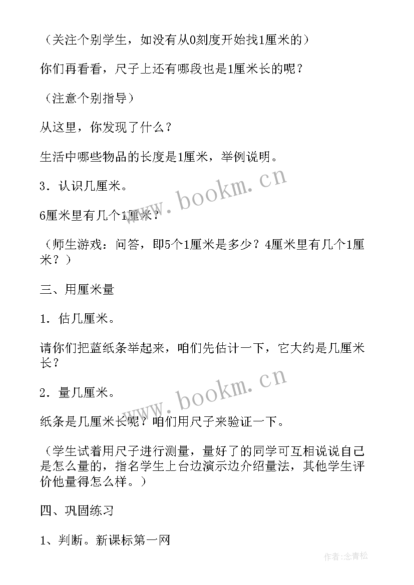 2023年认识人民币人教版教案设计与反思(大全20篇)