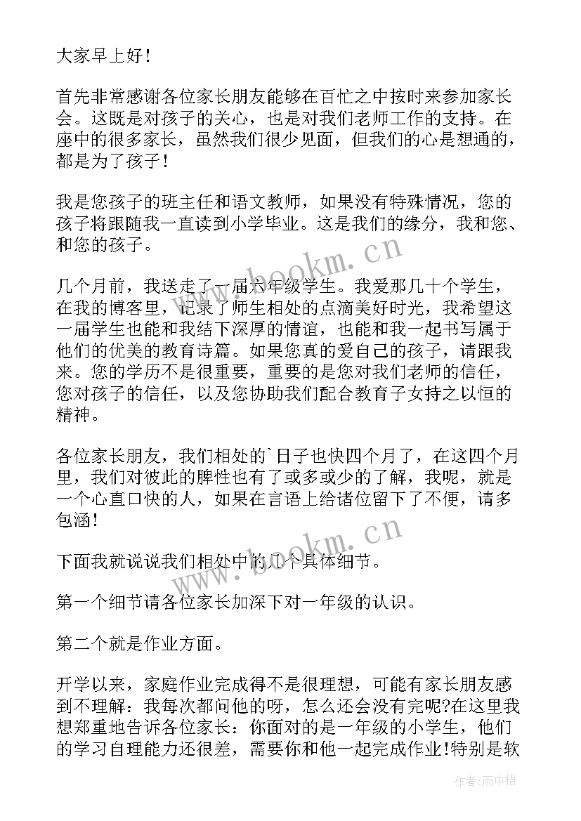 2023年网课经验交流发言稿 学校网课经验交流发言稿(优质8篇)