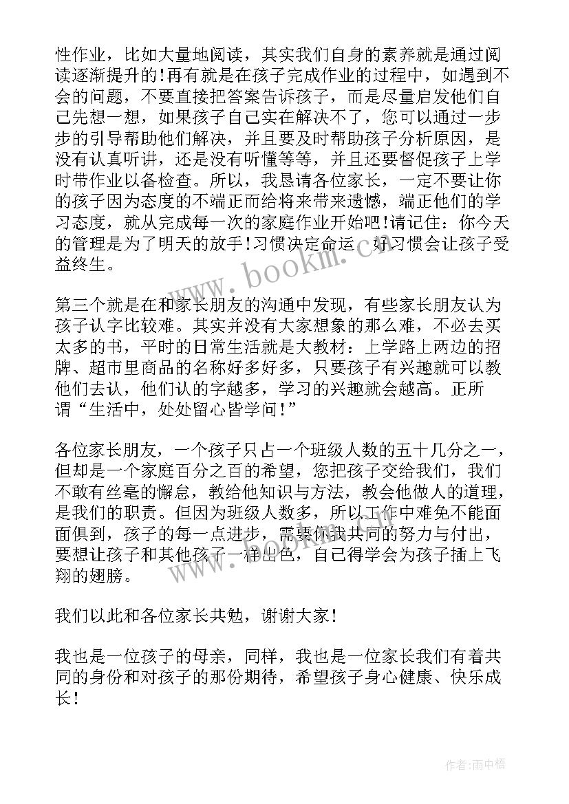 2023年网课经验交流发言稿 学校网课经验交流发言稿(优质8篇)