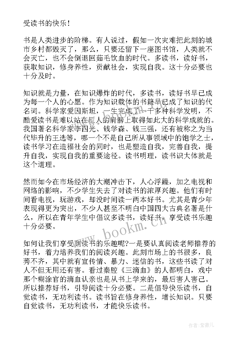 月小学生国旗下讲话 四月份学生国旗下讲话稿(精选10篇)