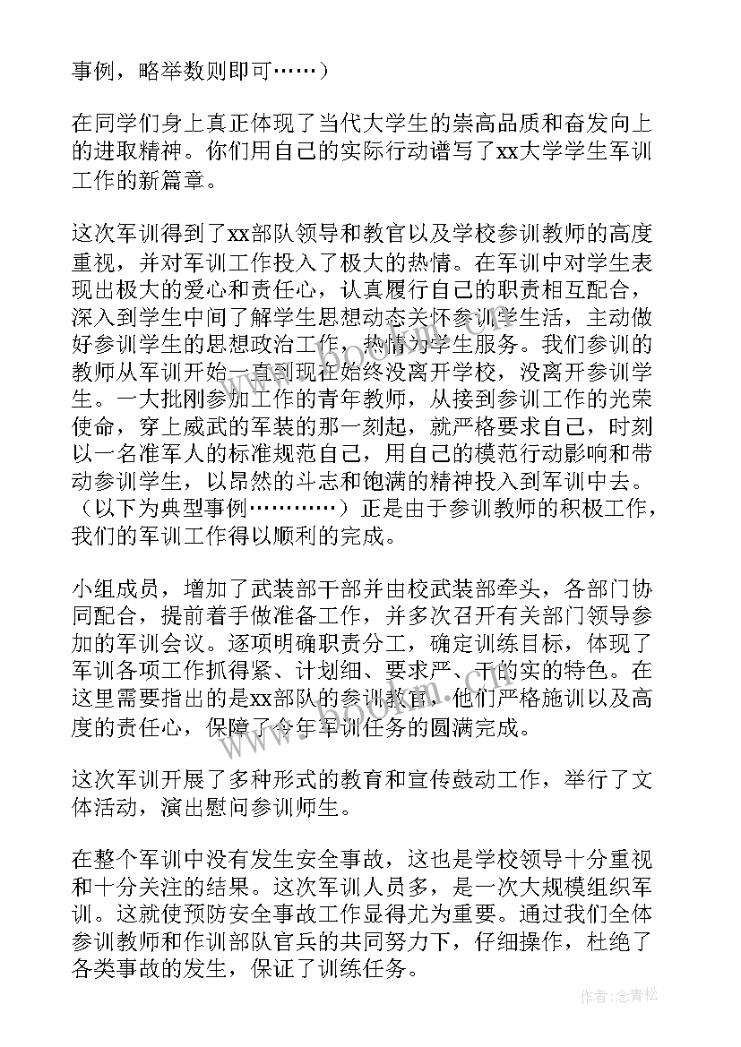 2023年军训学生代表讲话稿开幕式 学生代表军训讲话稿(大全20篇)