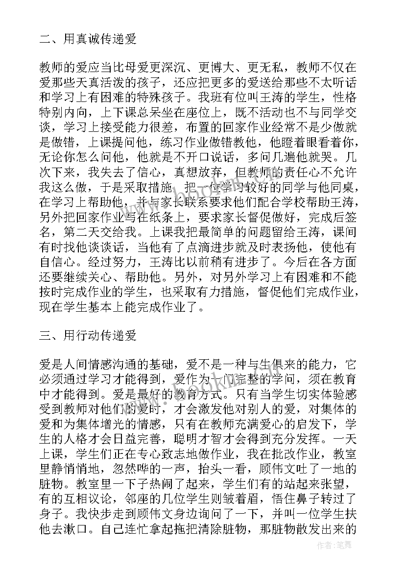 2023年二年级班主任教师年度工作总结 二年级班主任年度工作总结(优质10篇)