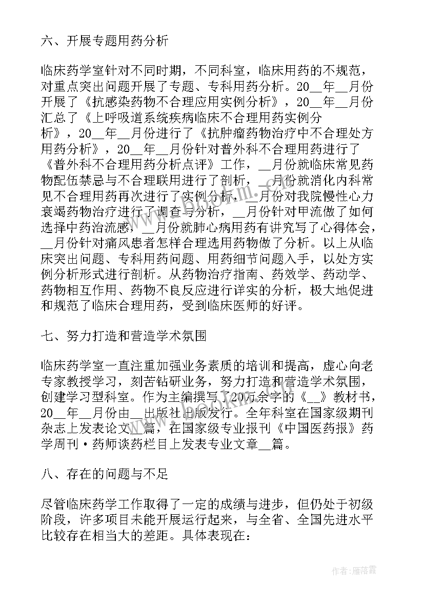 最新辅警年度考核表工作总结 年度考核工作总结报告精彩(精选8篇)