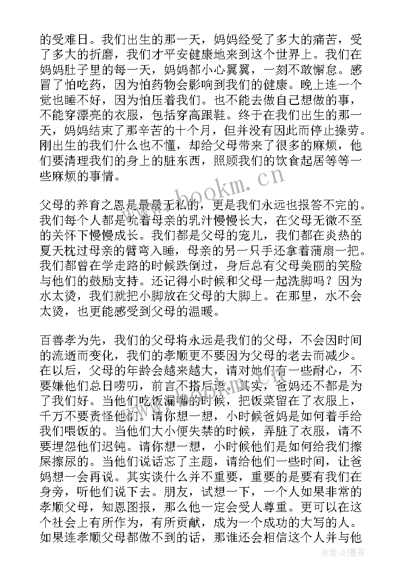 最新小学生家风家训的演讲稿 弘扬中华美德传承优良家风大学生演讲稿(通用5篇)