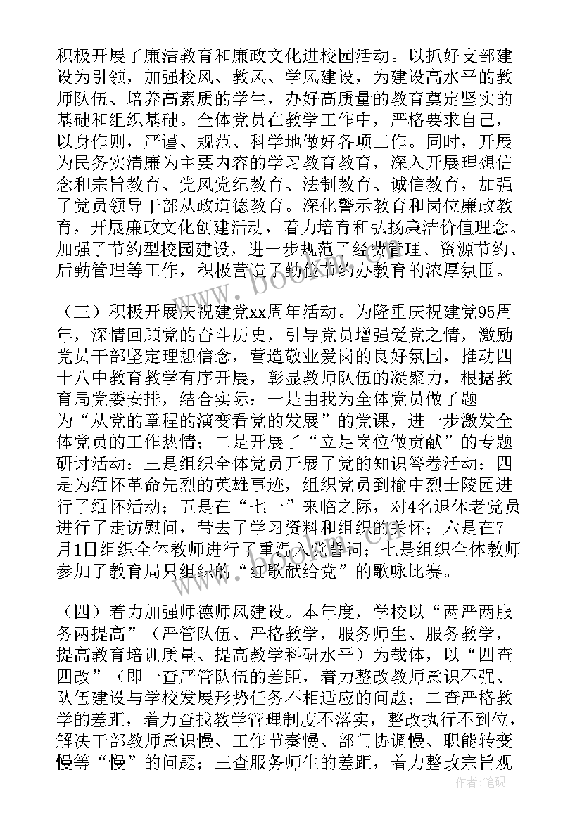 2023年书记述职报告 支部书记述职报告精彩(实用8篇)