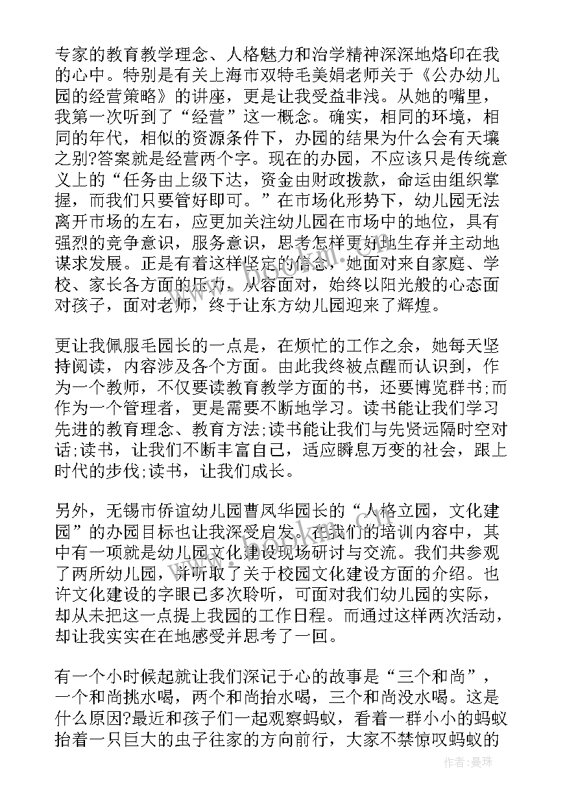 2023年村级后备干部心得体会(优质14篇)