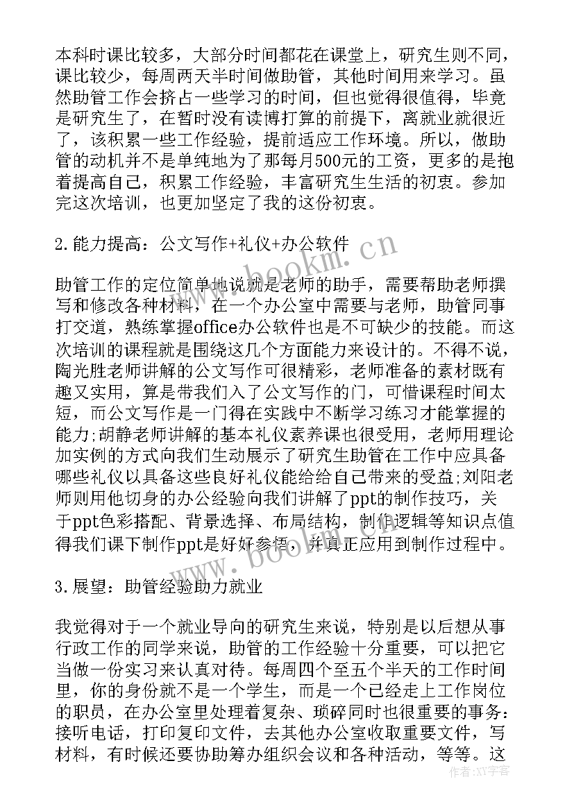 2023年教师教科研能力提升培训总结(通用8篇)