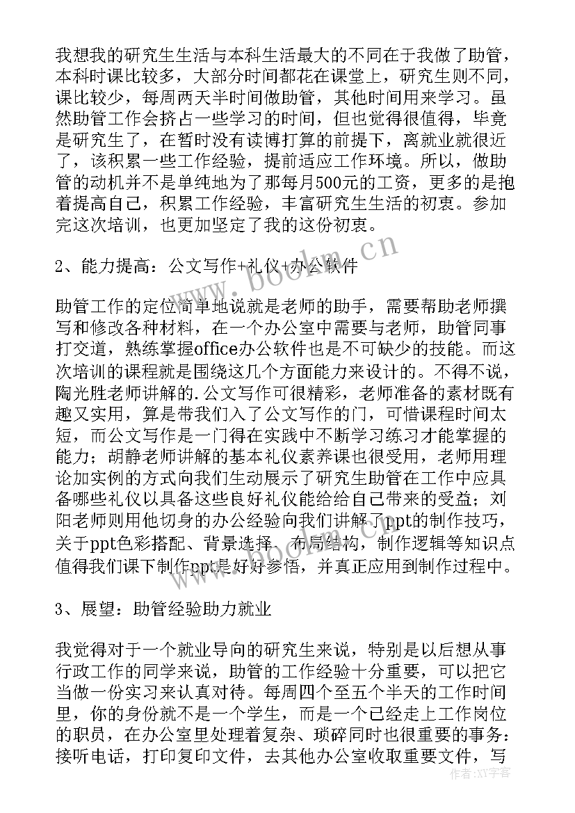 2023年教师教科研能力提升培训总结(通用8篇)