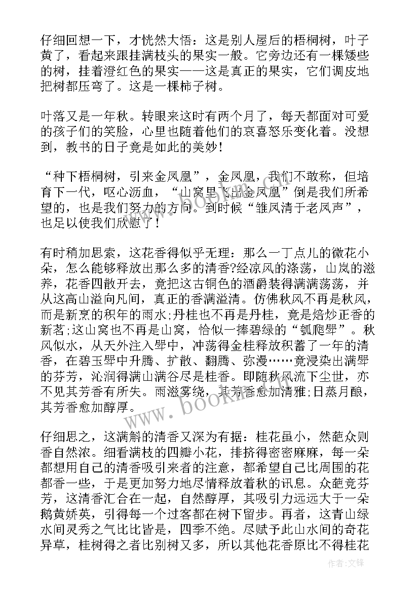 观察植物成长的日记三年级 植物成长观察日记(汇总8篇)