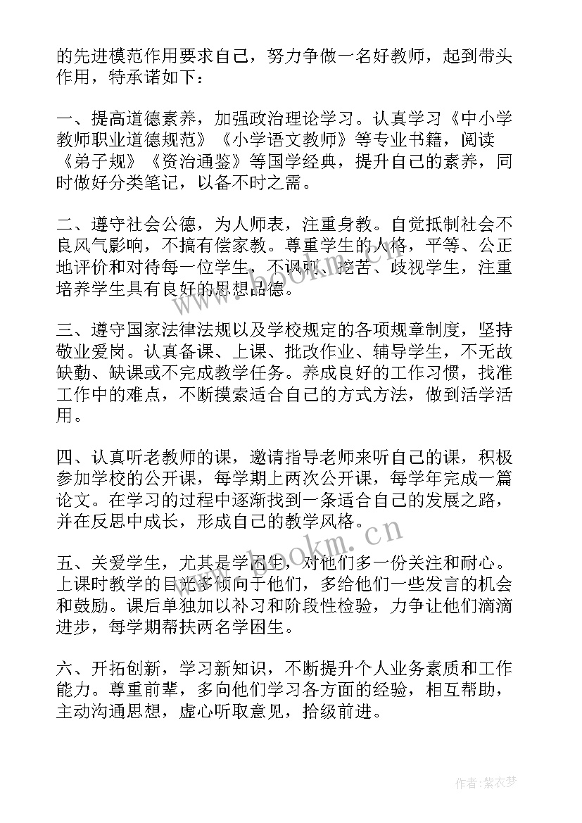 2023年承诺书党员身份(大全11篇)