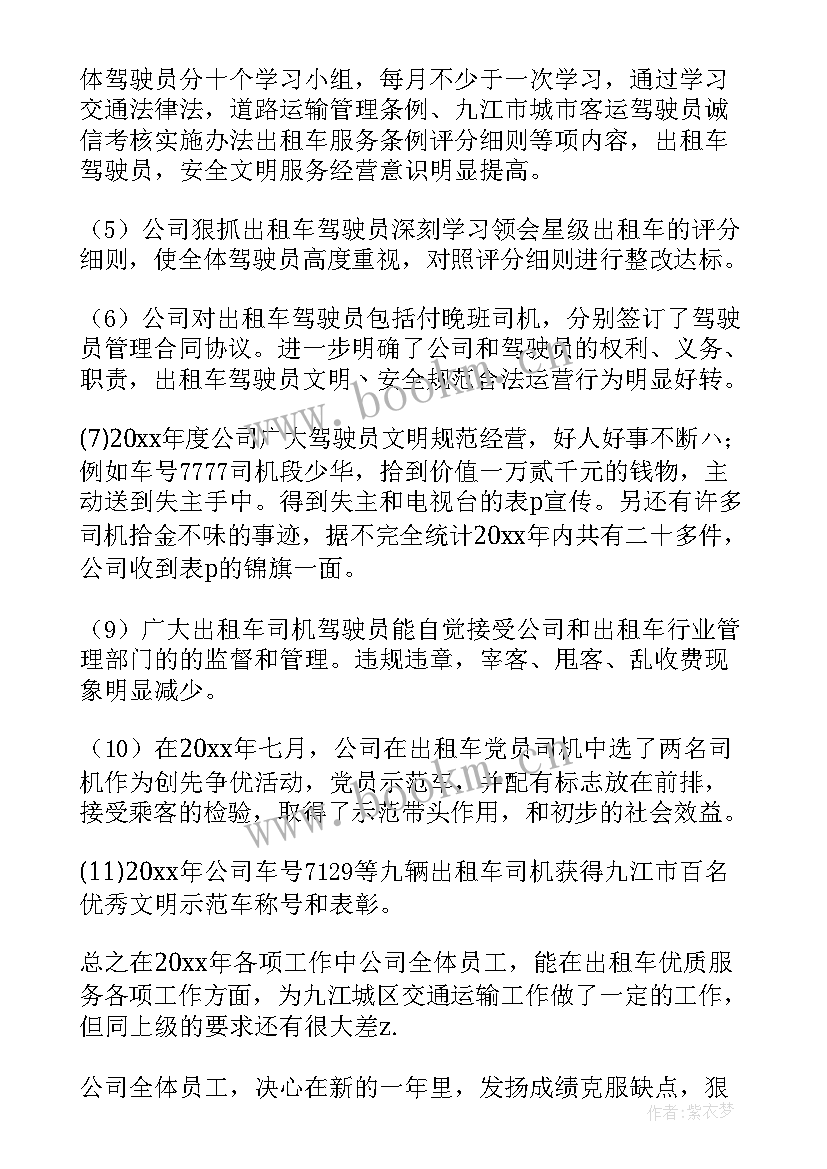 最新全新公司年终工作总结精彩句子 公司年终工作总结精彩(汇总8篇)