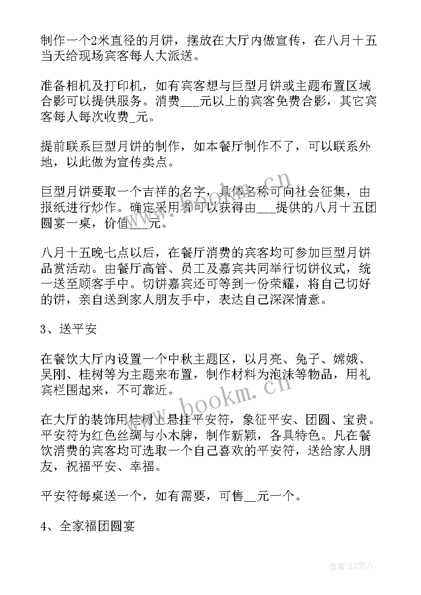 幼儿园月活动方案小班(通用5篇)