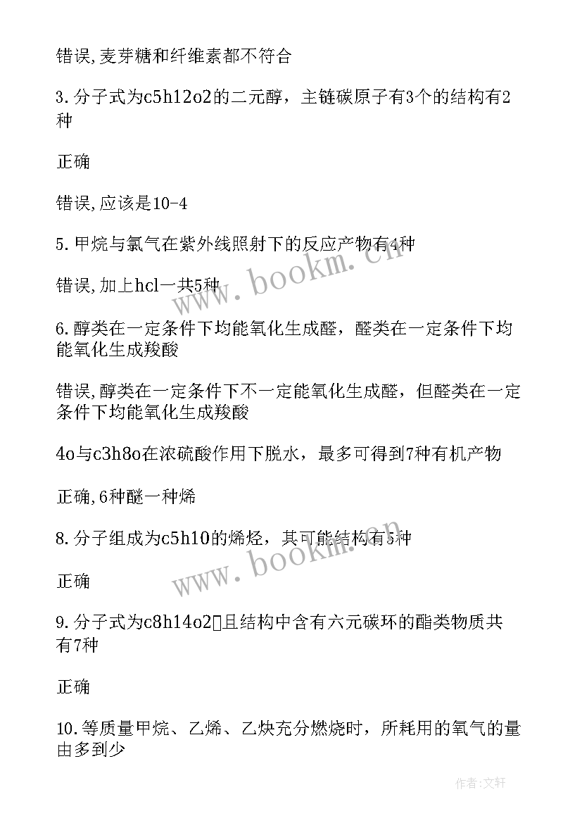 2023年高三物理知识点难点总结图 高二会考物理知识点难点归纳总结(通用8篇)